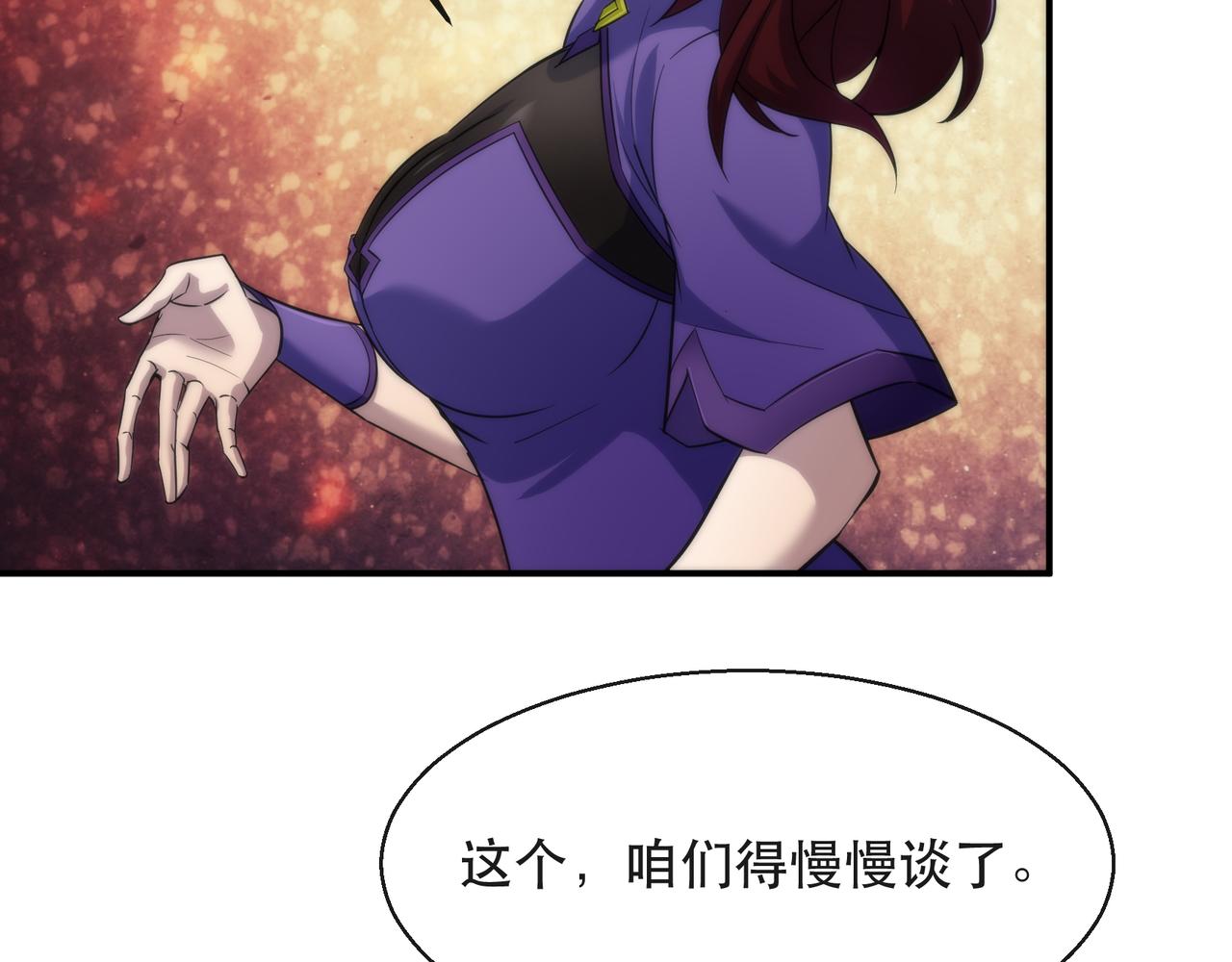第32话 靠山92