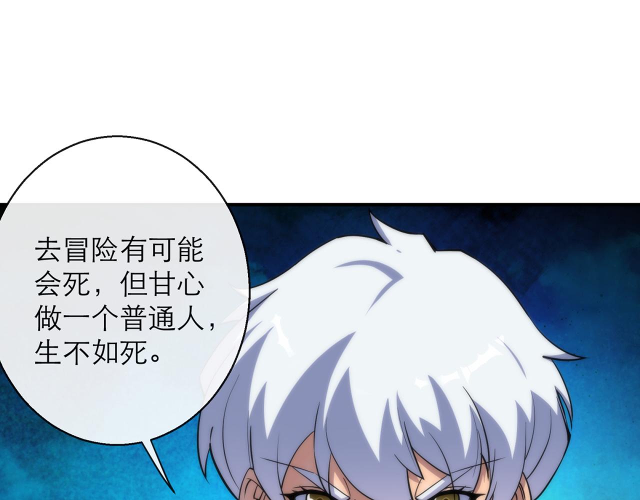 第12话  觉醒仪式17