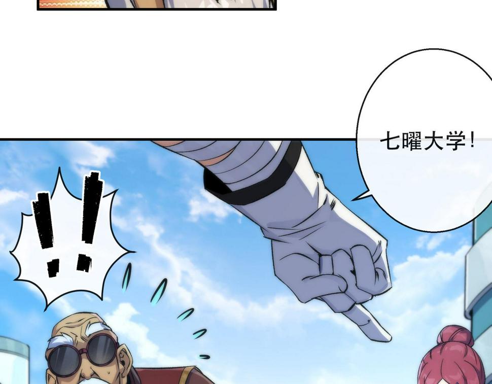 第58话 我选七曜大学56