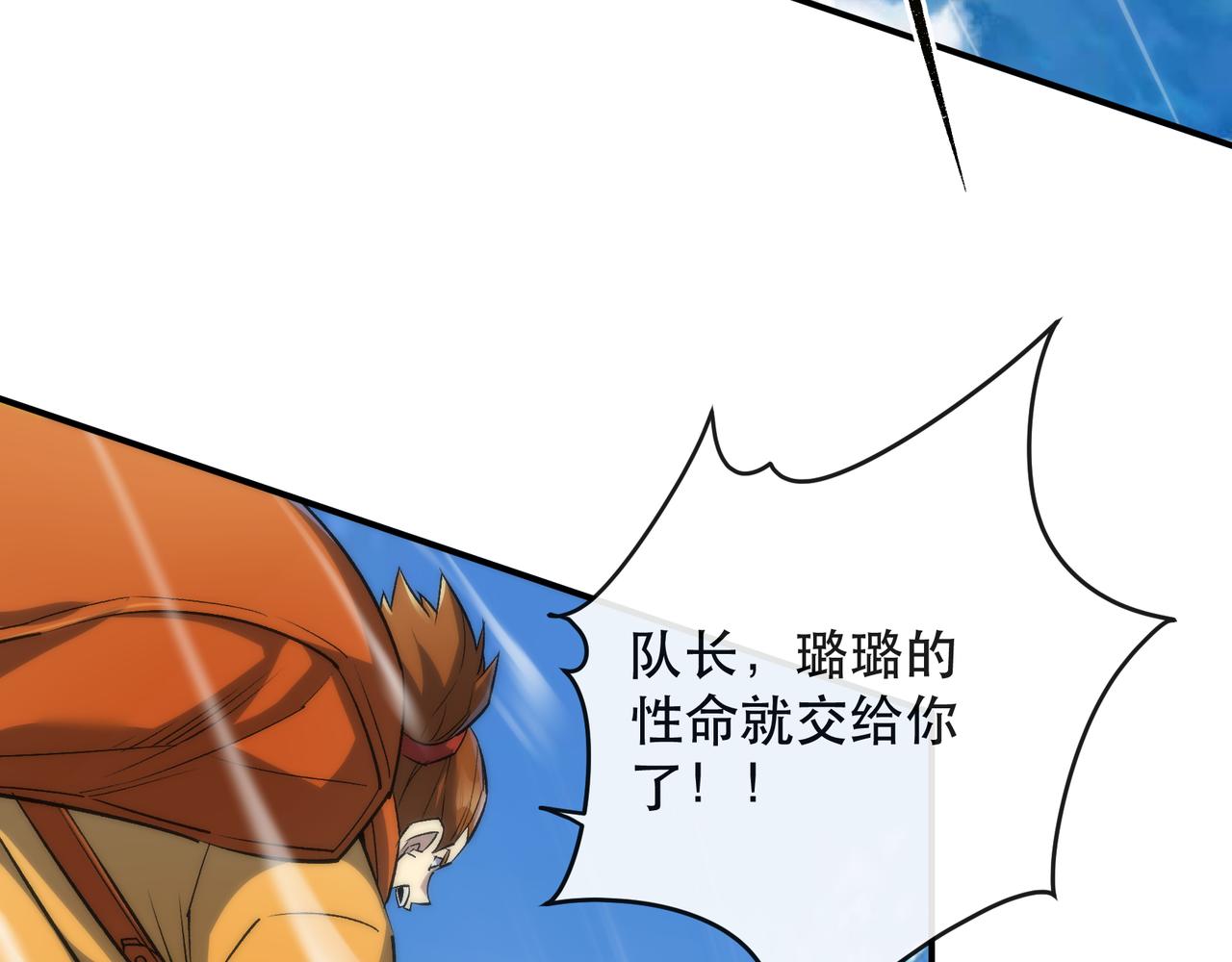 第37话 降落，风雷岛72