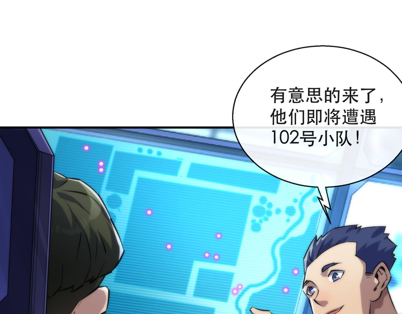 第38话 危机到来51