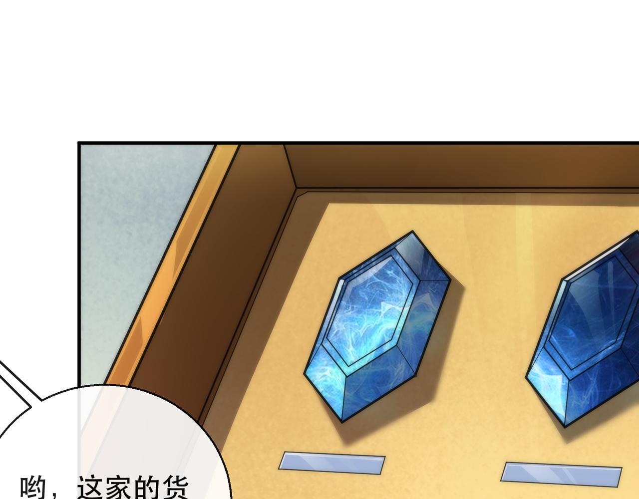 第30话 符箓石90