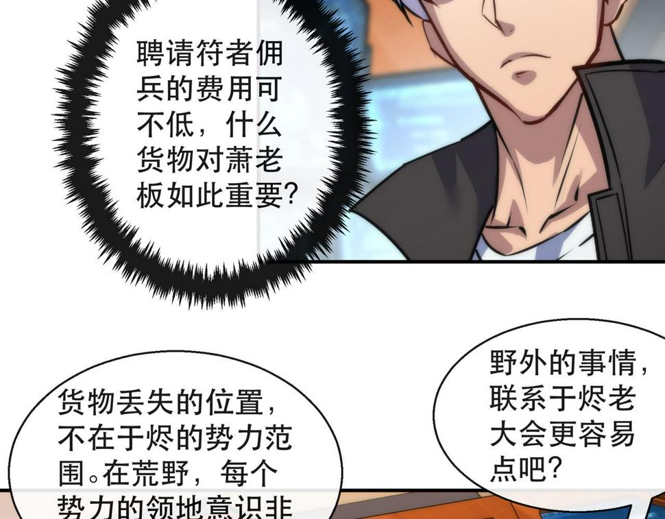 第60话 新的任务9