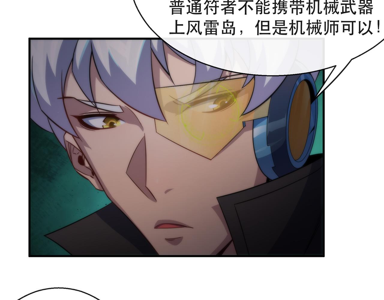 第36话 队伍成形56