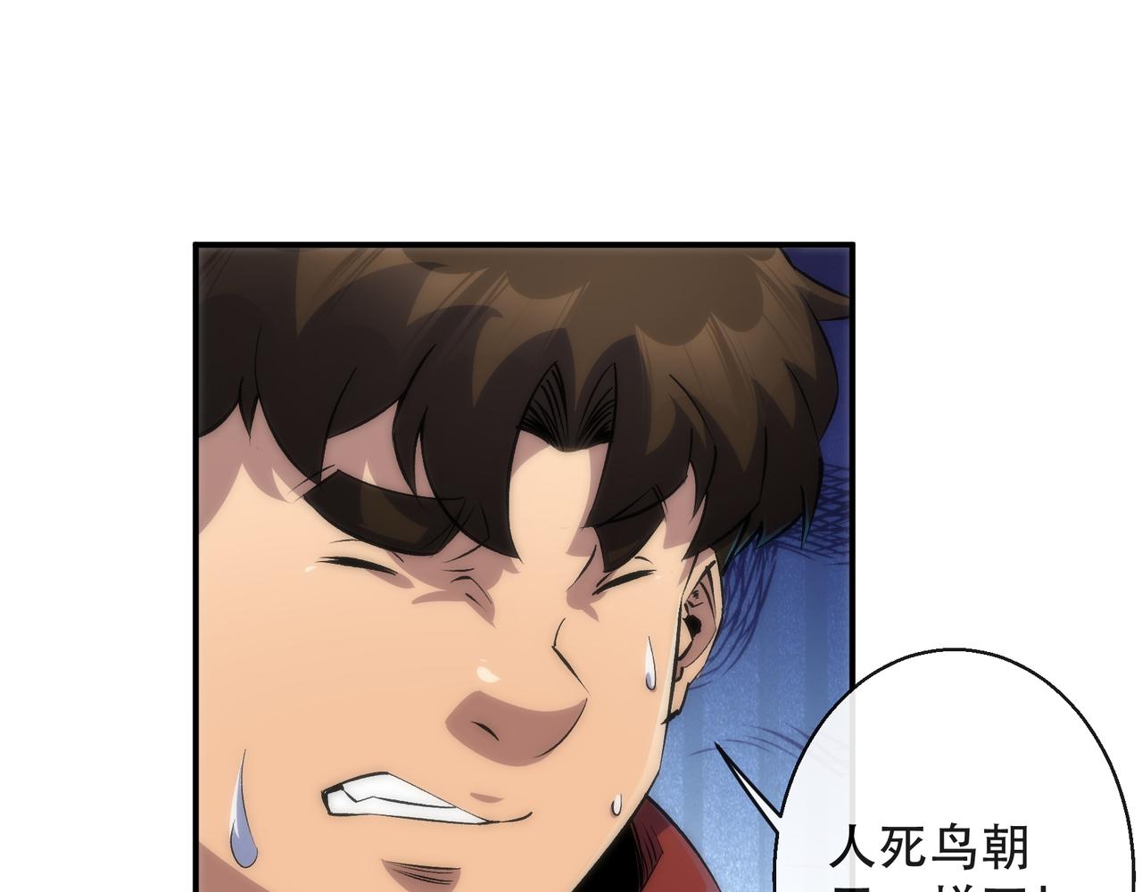 第44话 时空虫洞爆发113