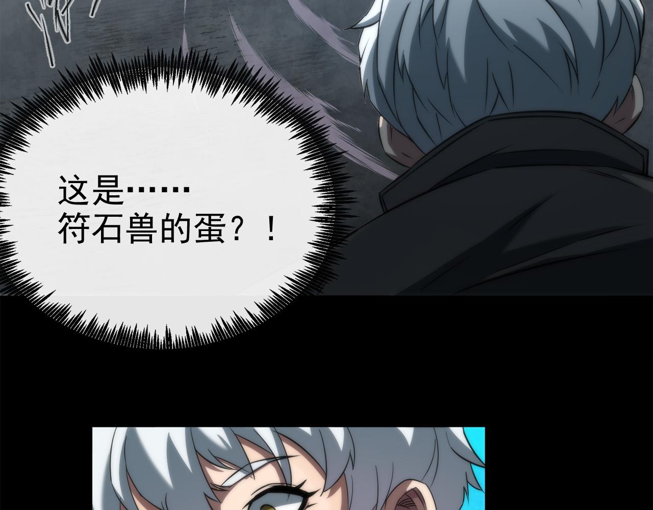 第2话 符石兽92