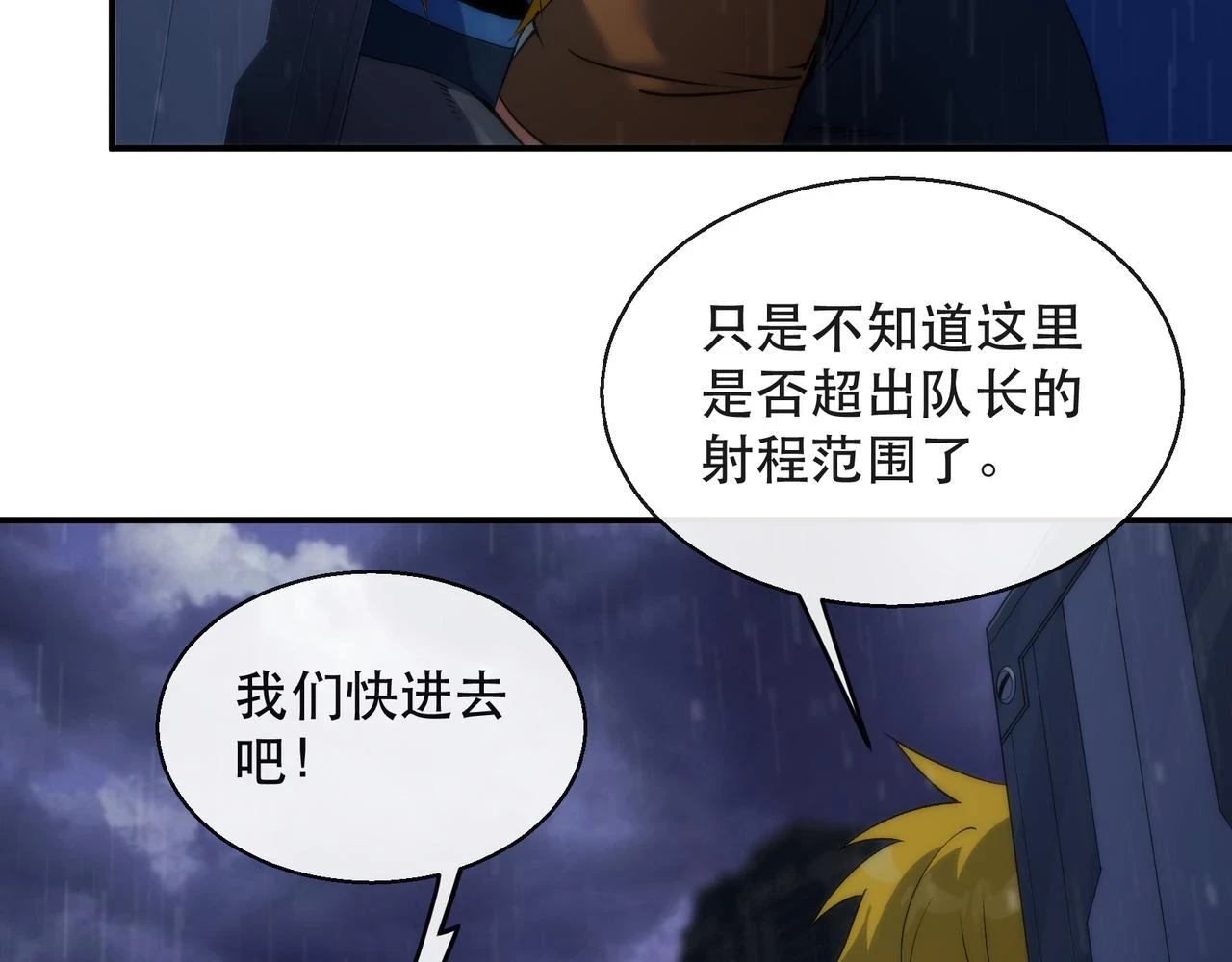 第54话 D符石兽出现33