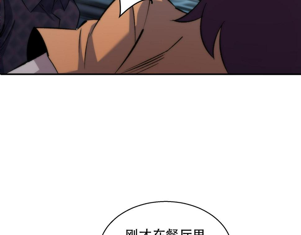 第61话 E级符者的气势83