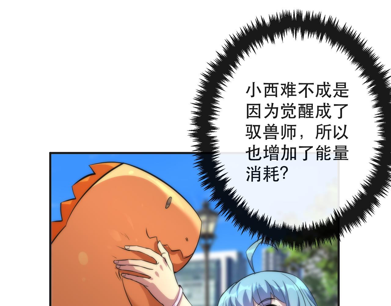 第28话 符者大学71