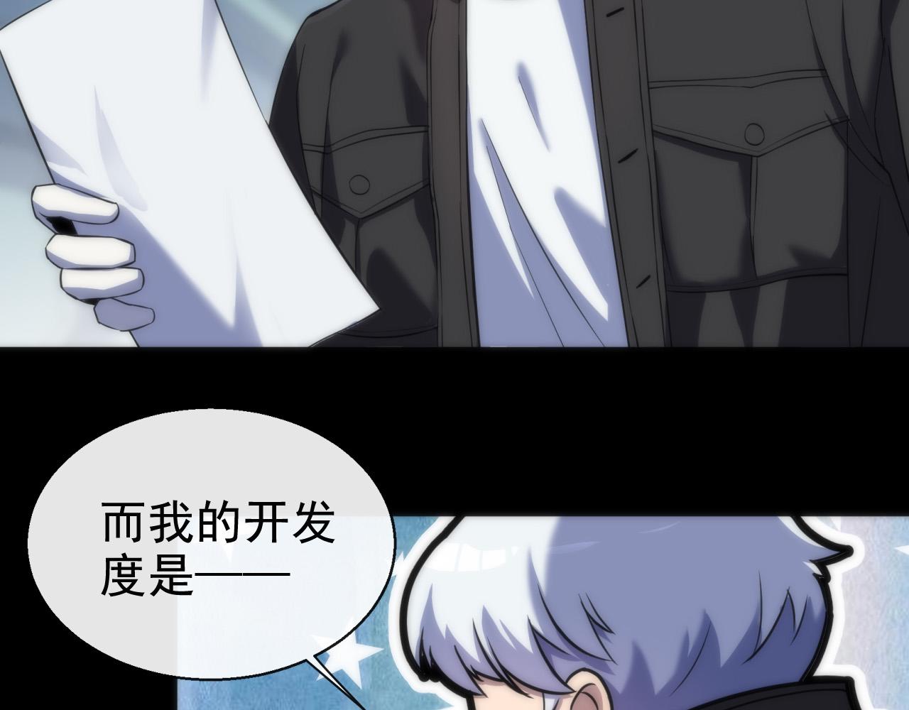第1话 考核开启175
