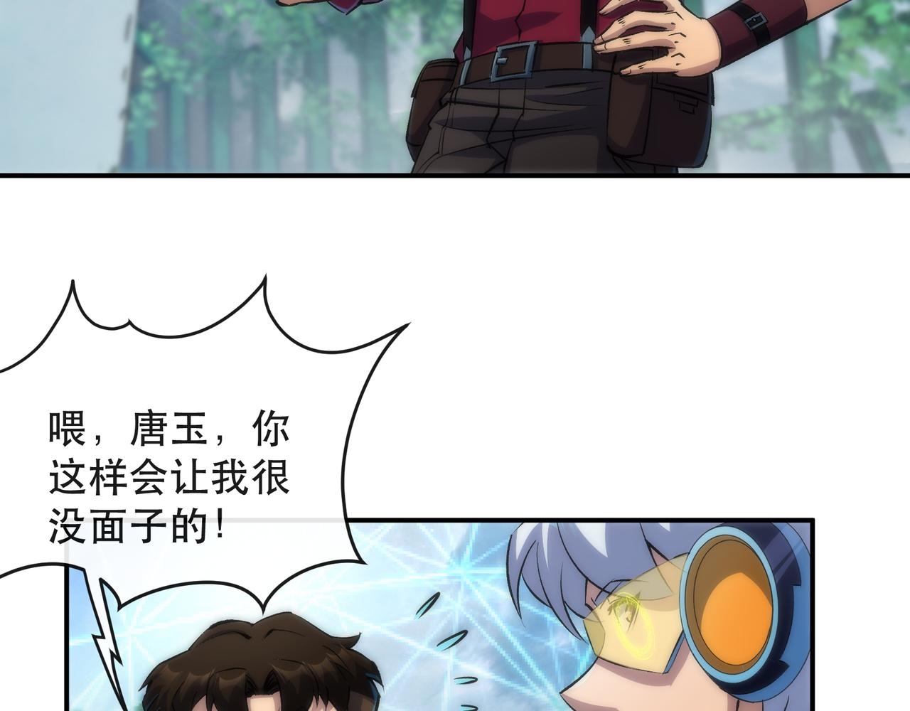 第44话 时空虫洞爆发107