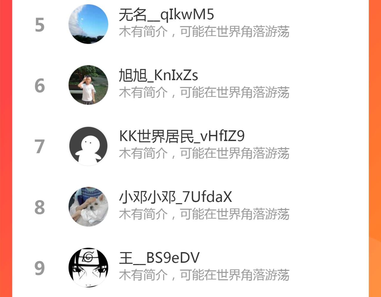 第46话 天选之子101