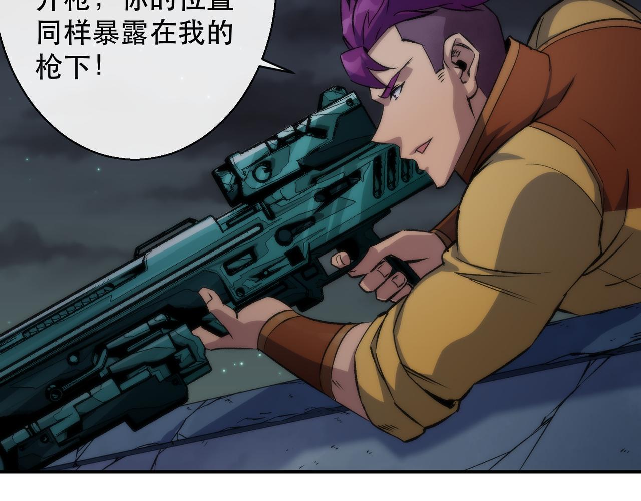 第51话 掩护队友撤离57