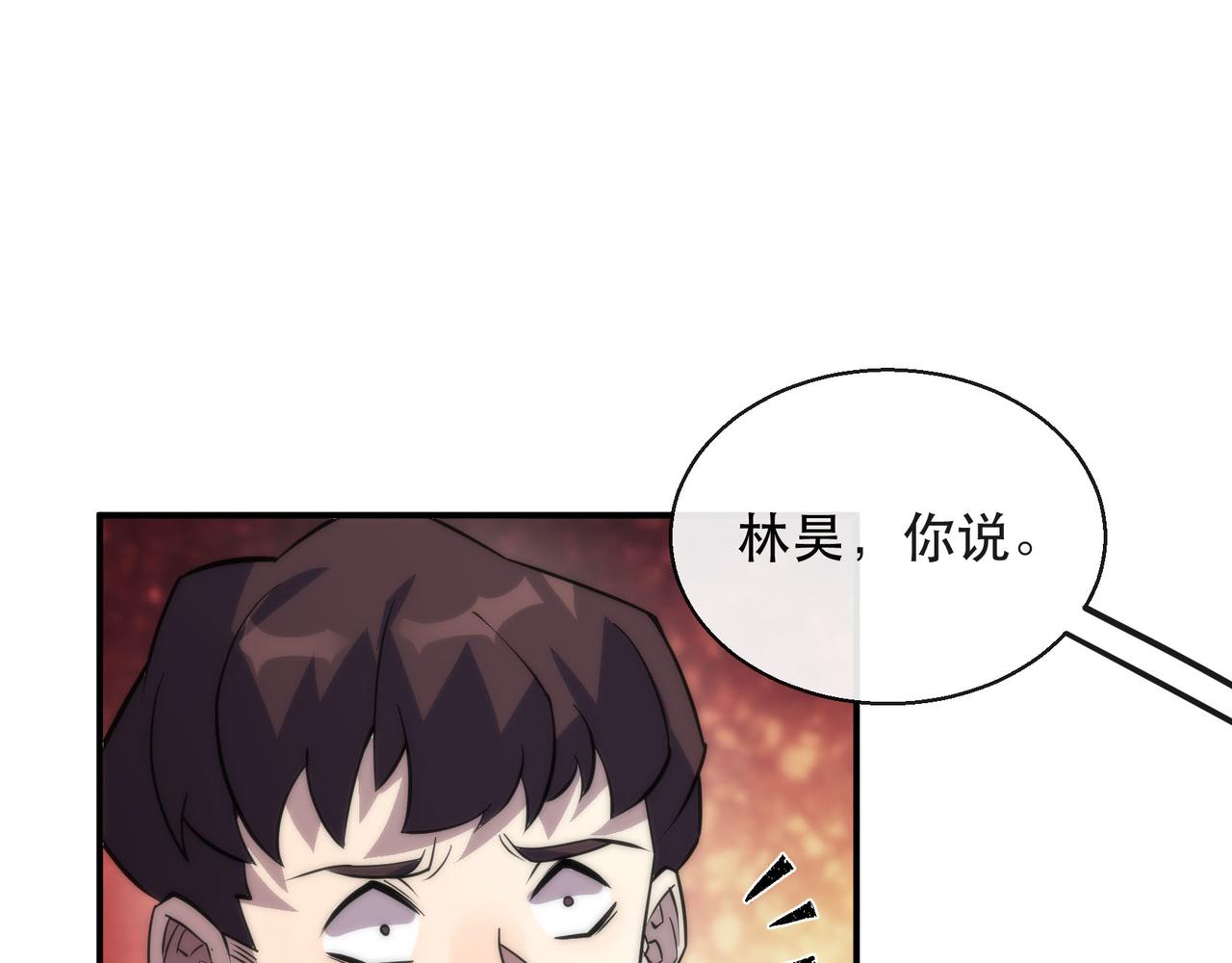 第26话 废材变天才71