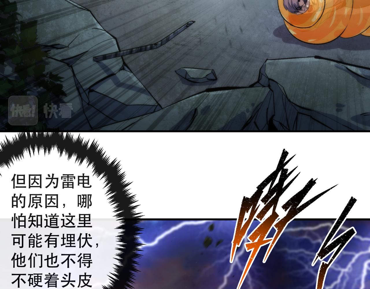 第42话 风雷榜69