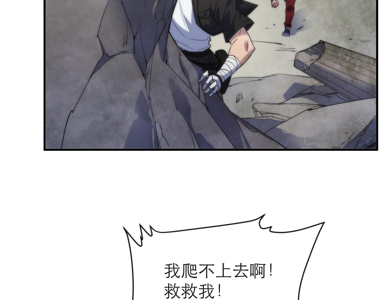 第21话 任务完成！获得死亡之眼56