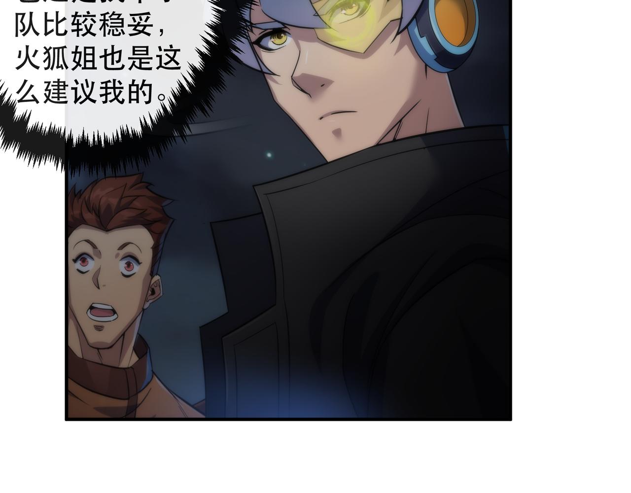 第35话 组队风波34