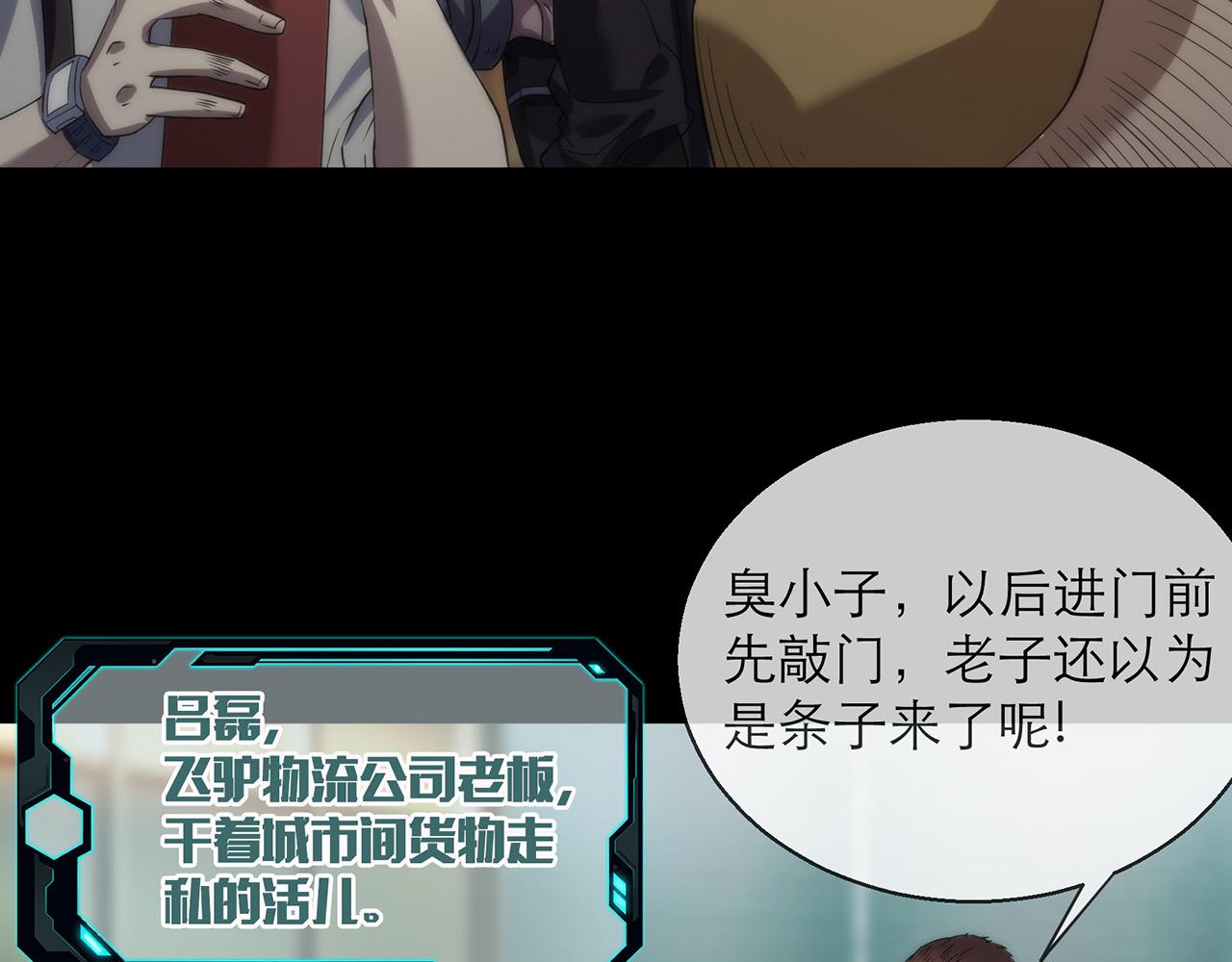 第2话 符石兽44