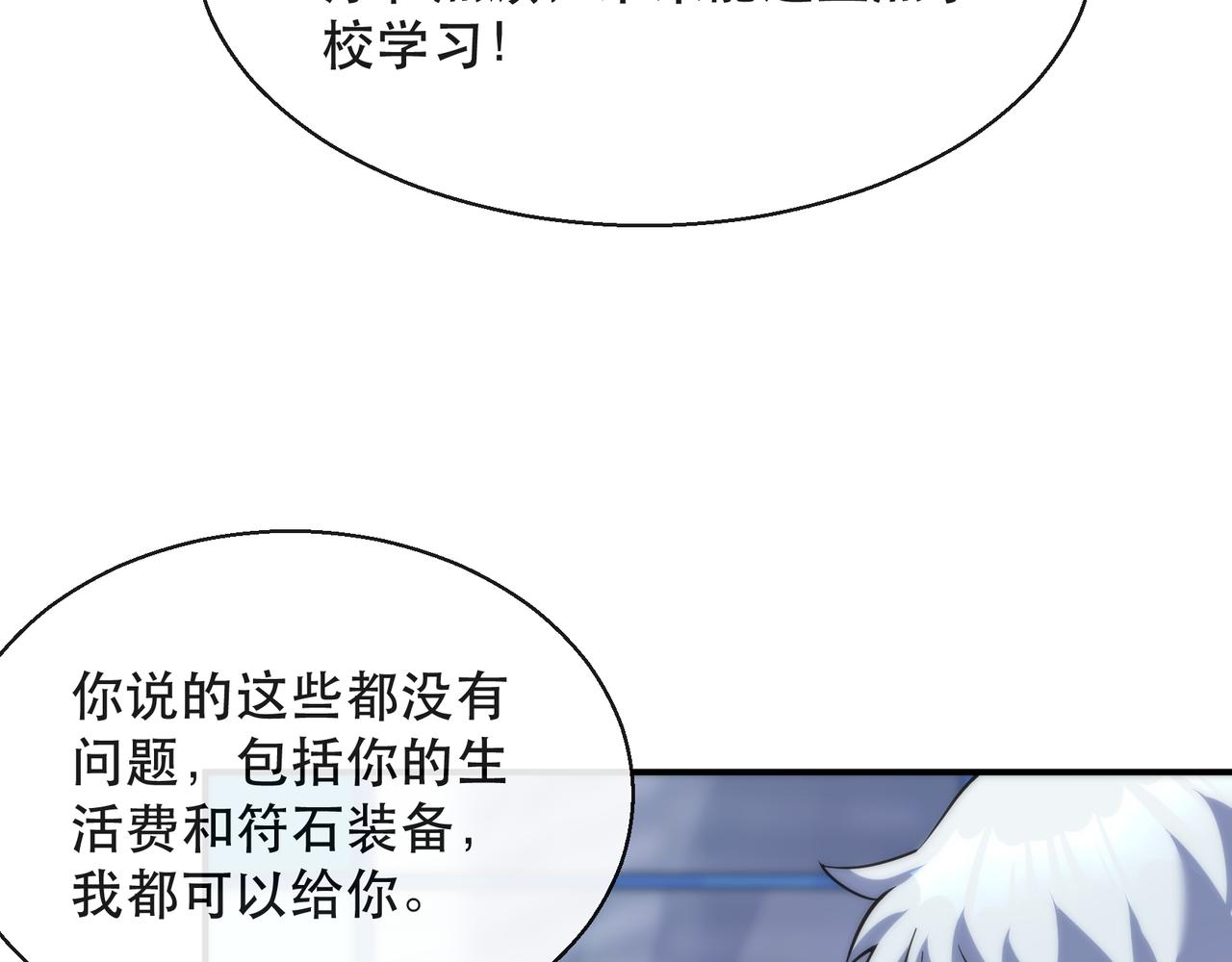 第32话 靠山95