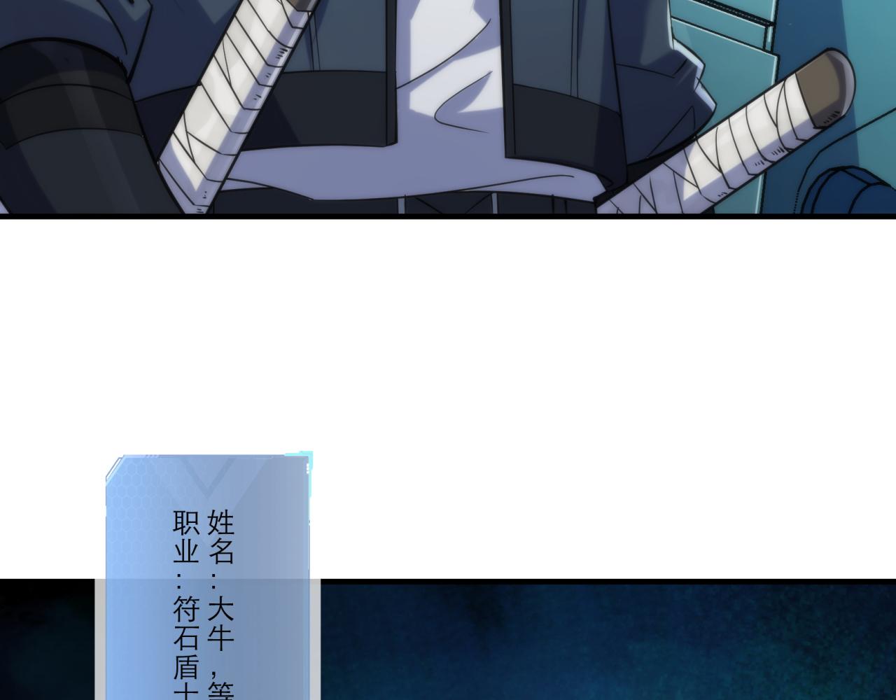 第11话 血狼佣兵小队84