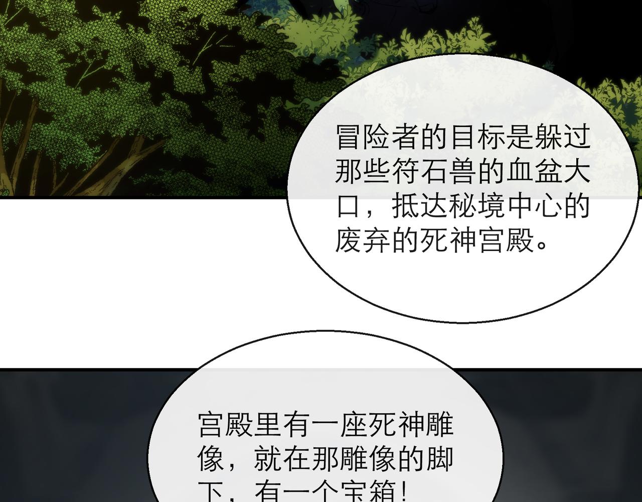 第18话 初入秘境41