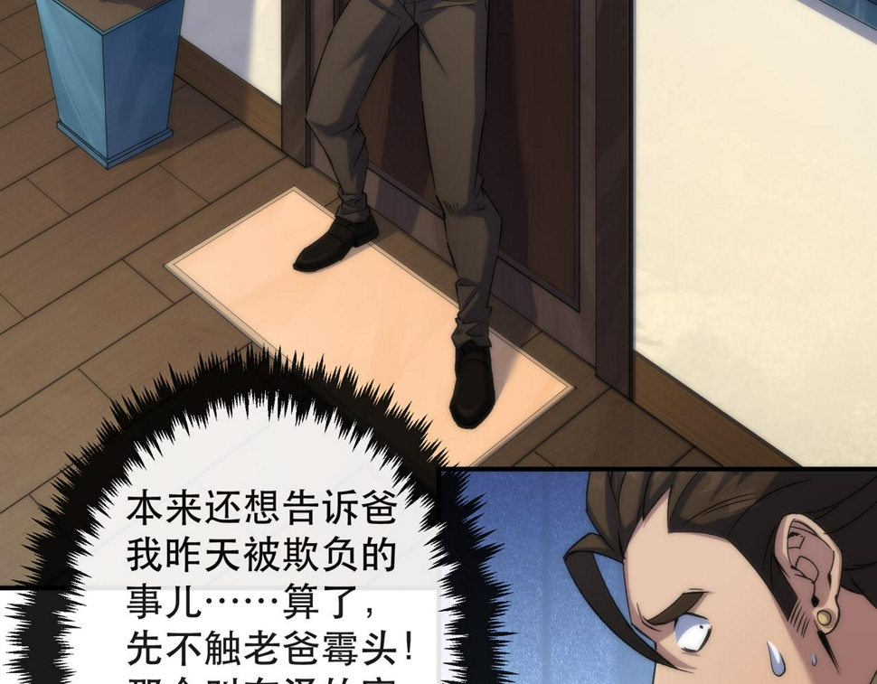 第62话 张议员29