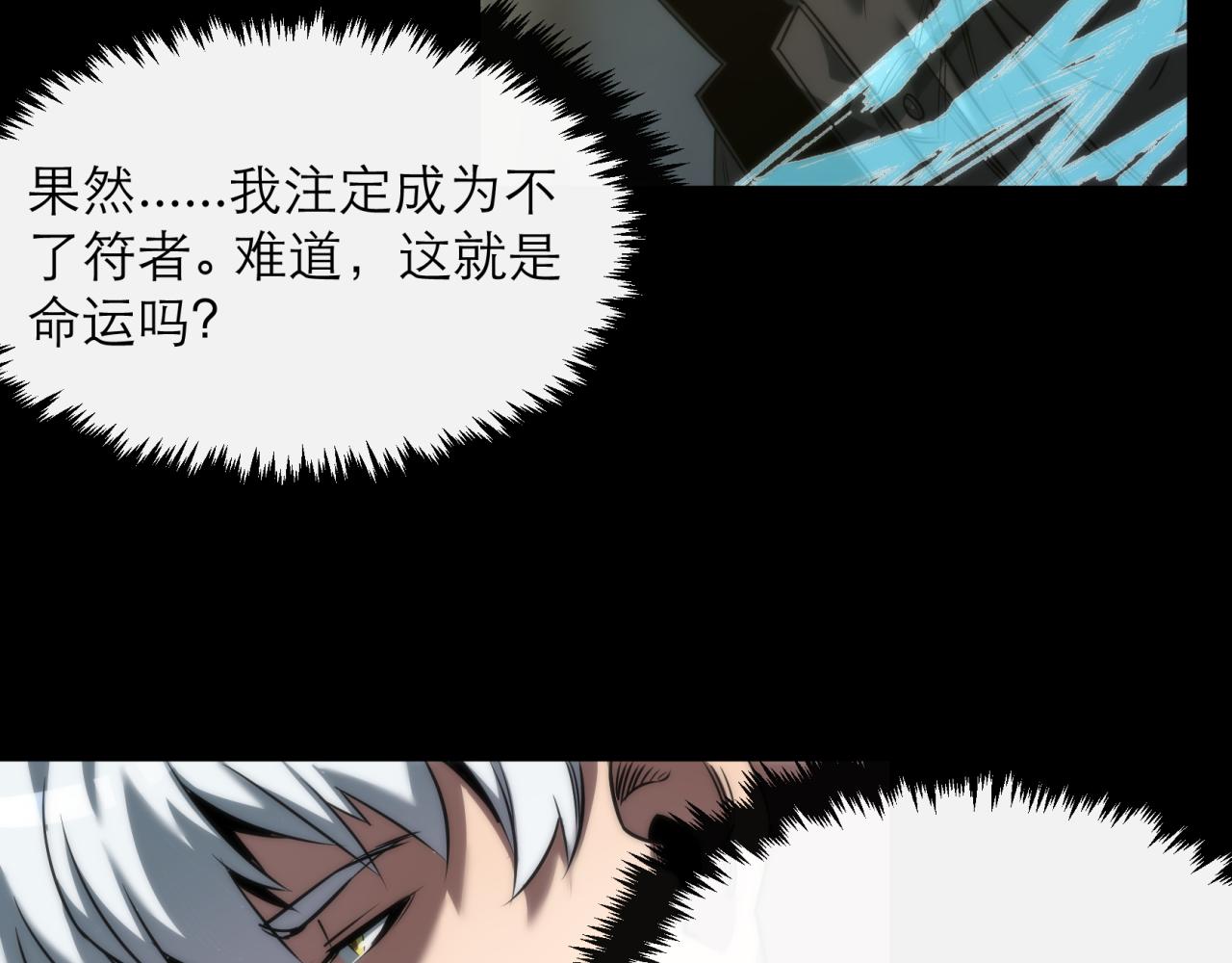 第3话 系统激活40