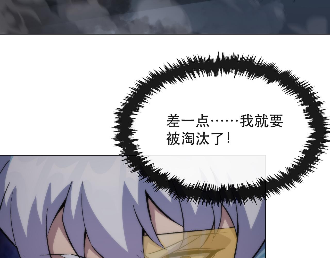 第51话 掩护队友撤离80