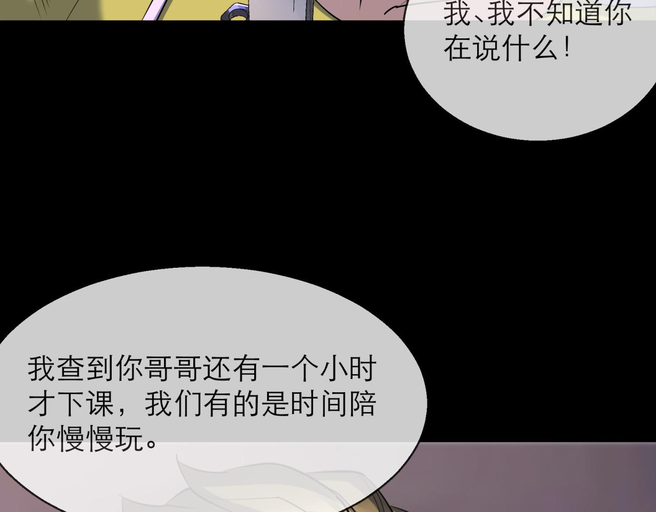 第7话 一定能成为符者81