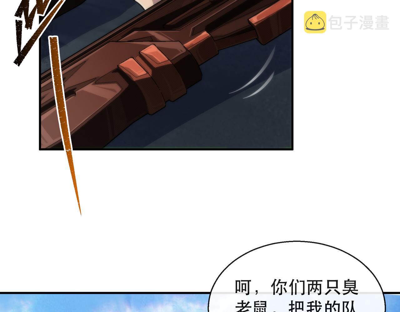 第40话 符石剑士25