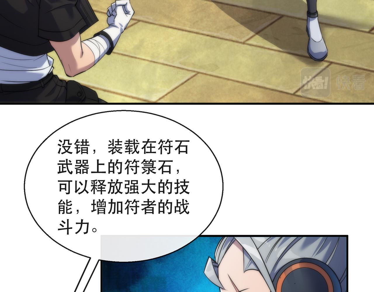 第30话 符箓石50