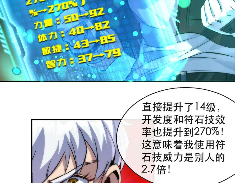 第59话 离别17