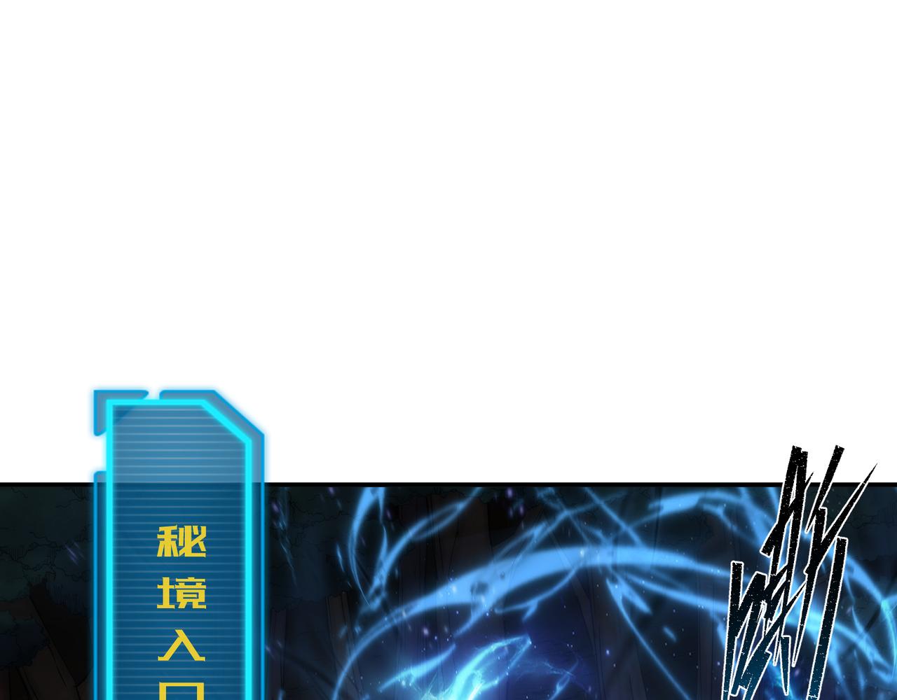 第17话 秘境外遇仇人86