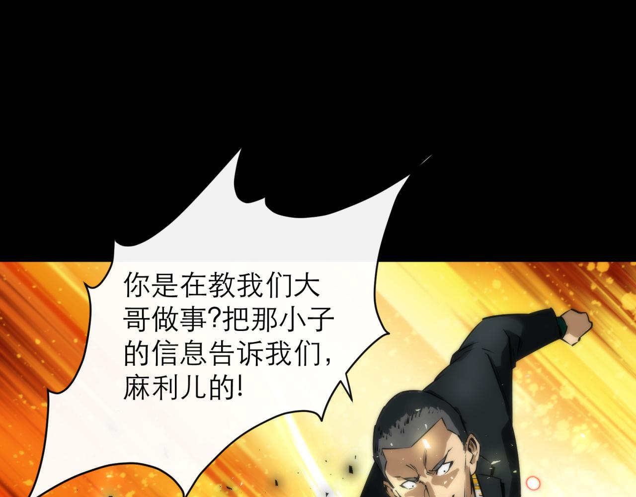 第4话 成为符者“背后的男人”74