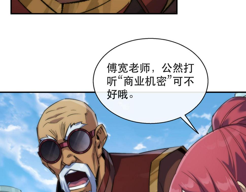 第58话 我选七曜大学59