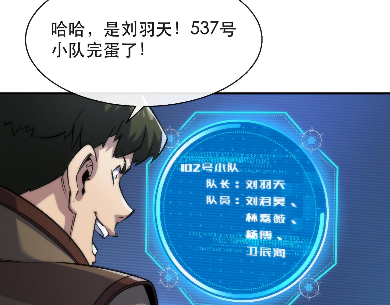 第38话 危机到来53