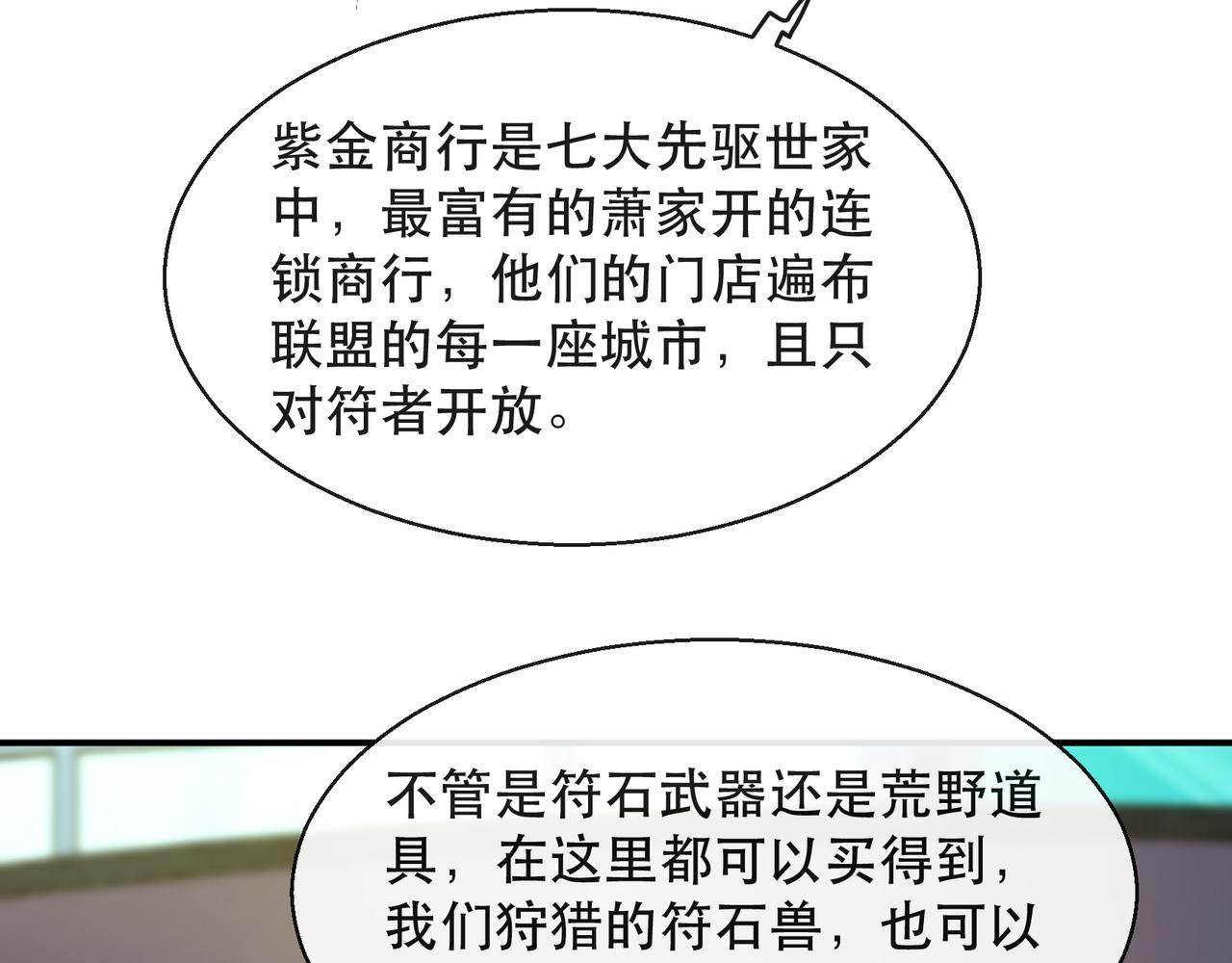 第30话 符箓石62