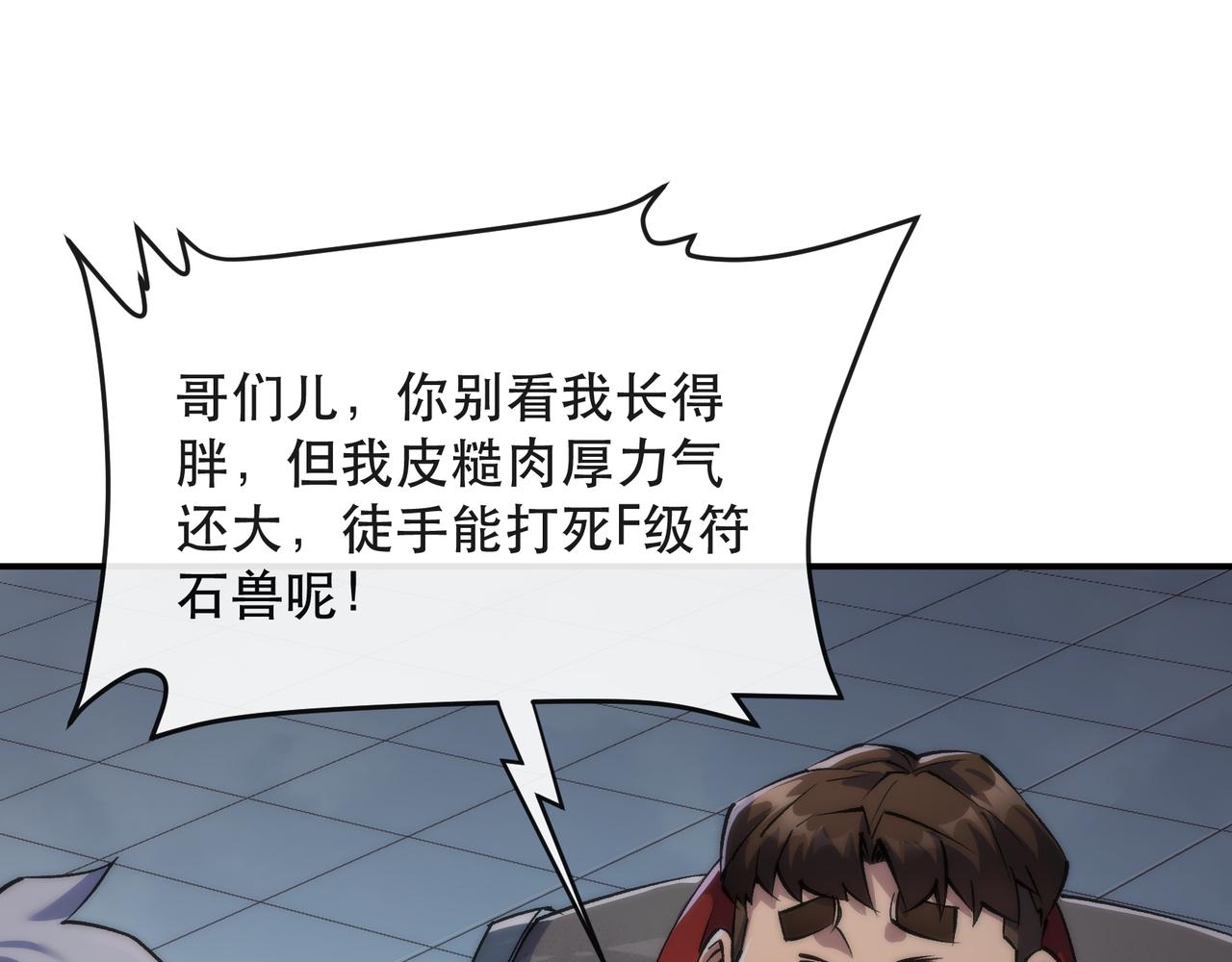 第35话 组队风波51