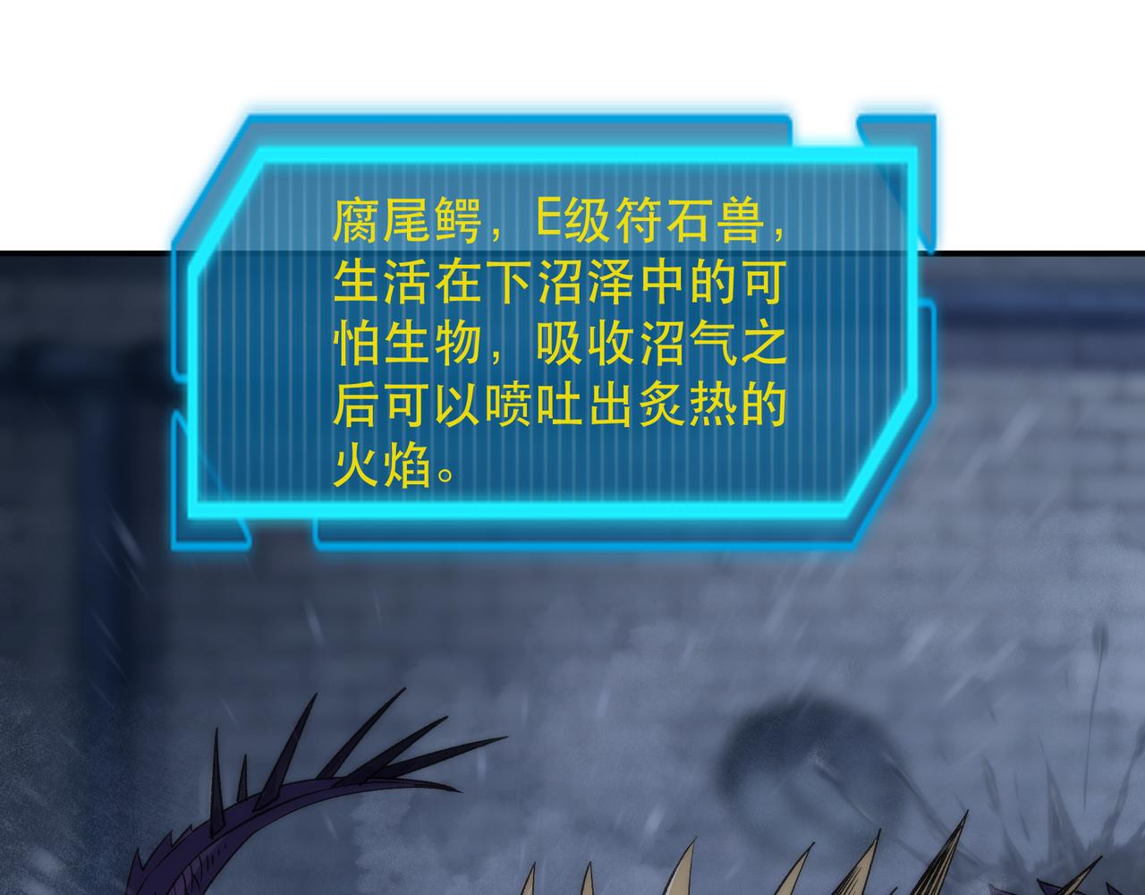 第49话 下水道惊魂60
