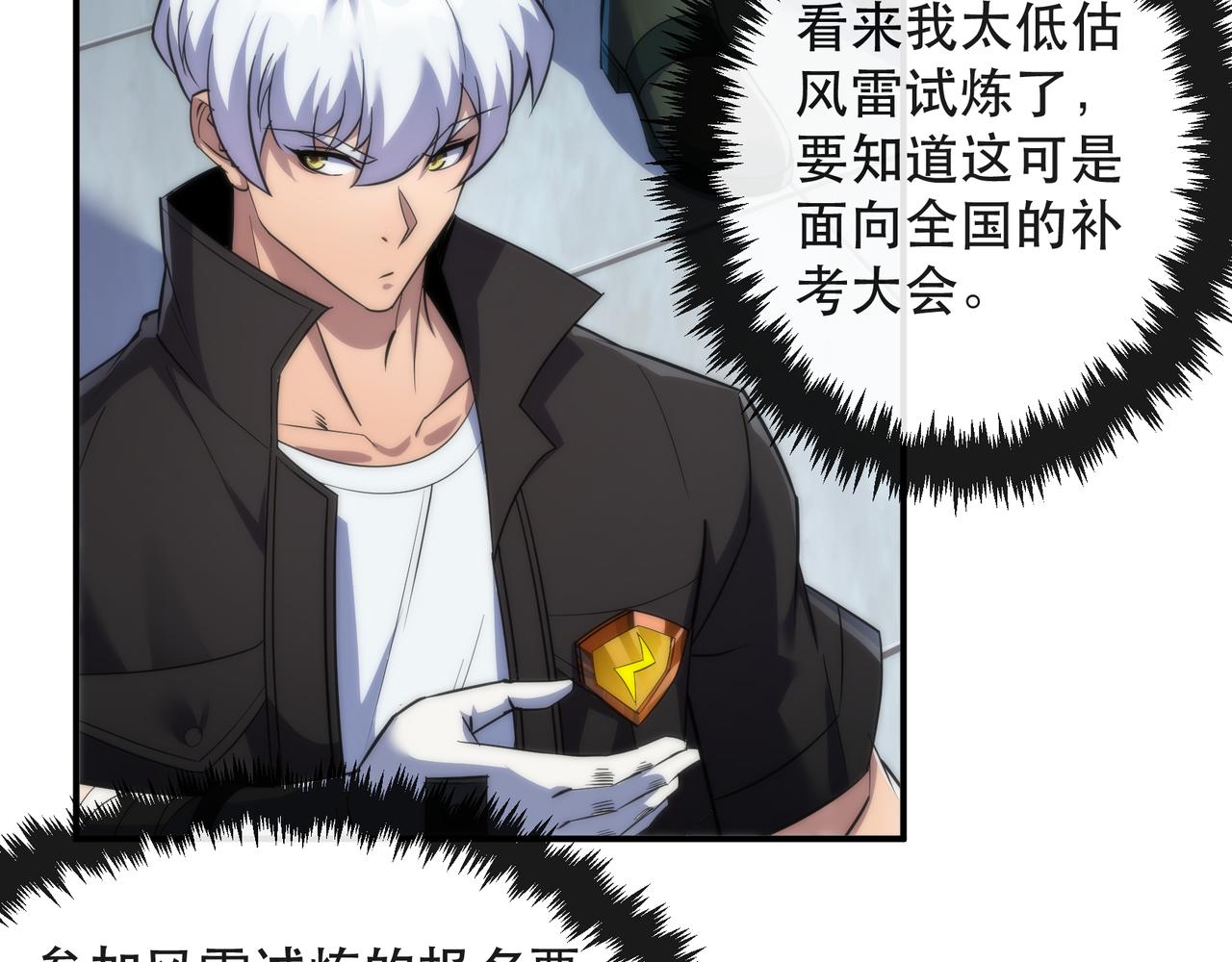 第34话 誓师大会20