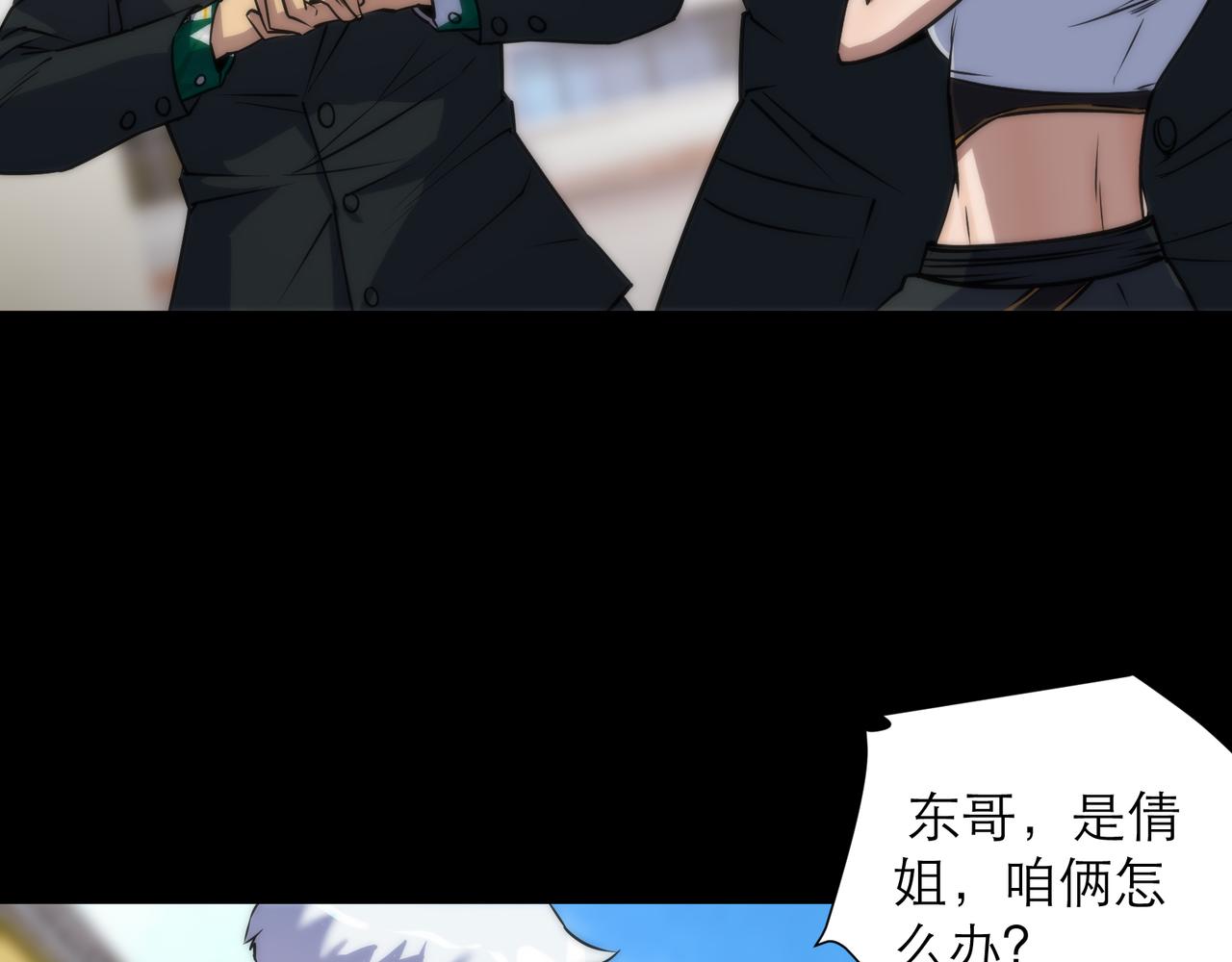 第5话 任务完成37