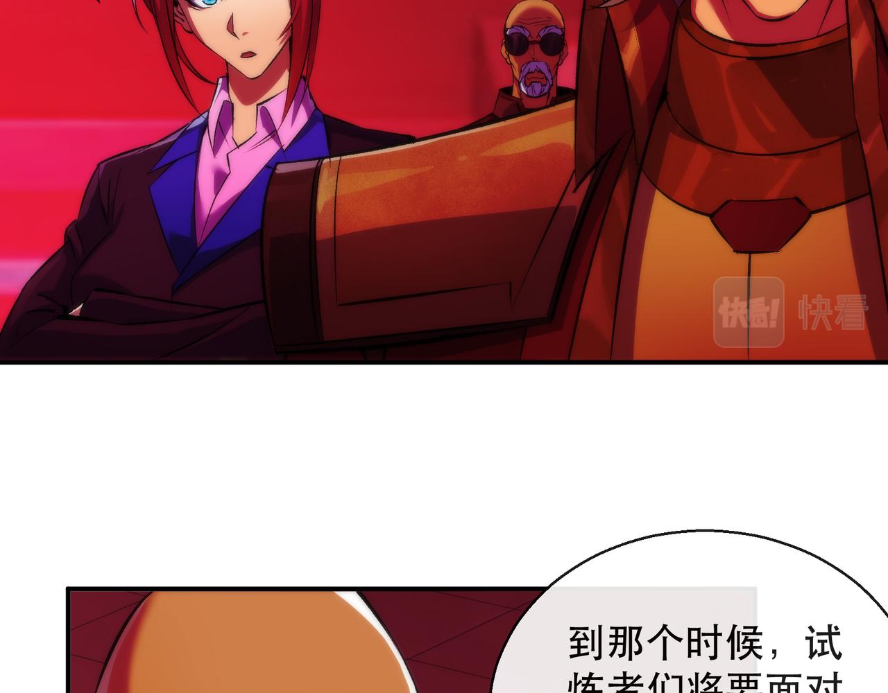 第44话 时空虫洞爆发52