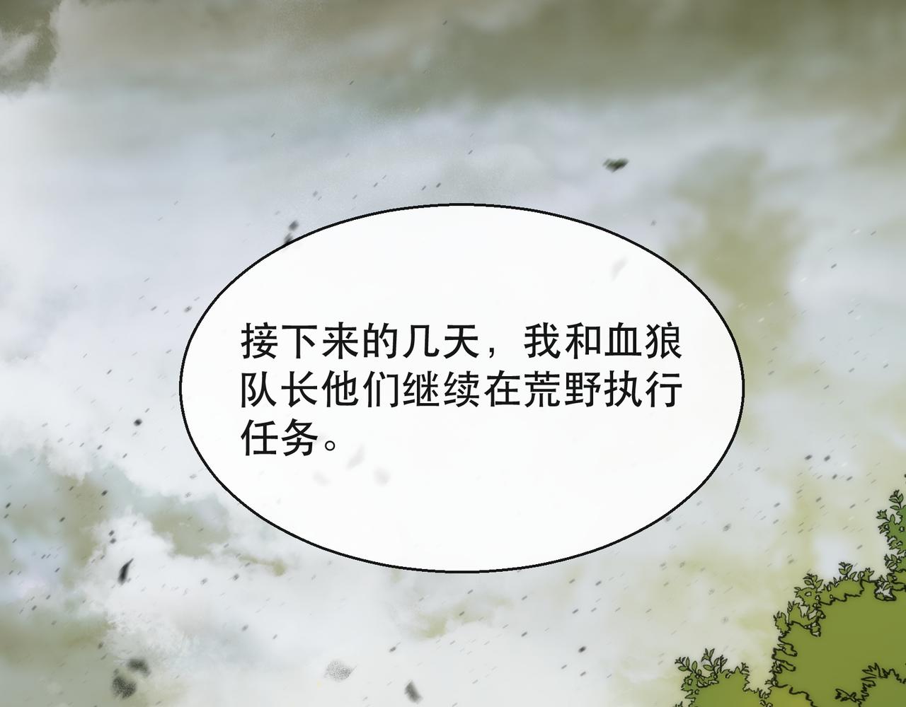 第27话 回城93
