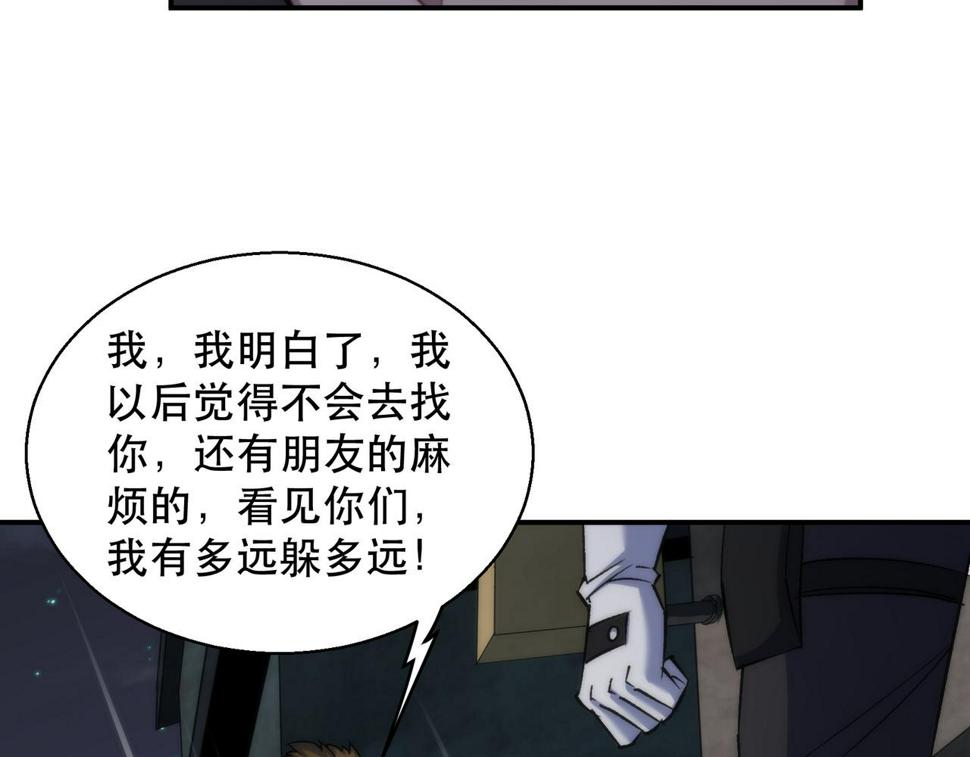第61话 E级符者的气势93