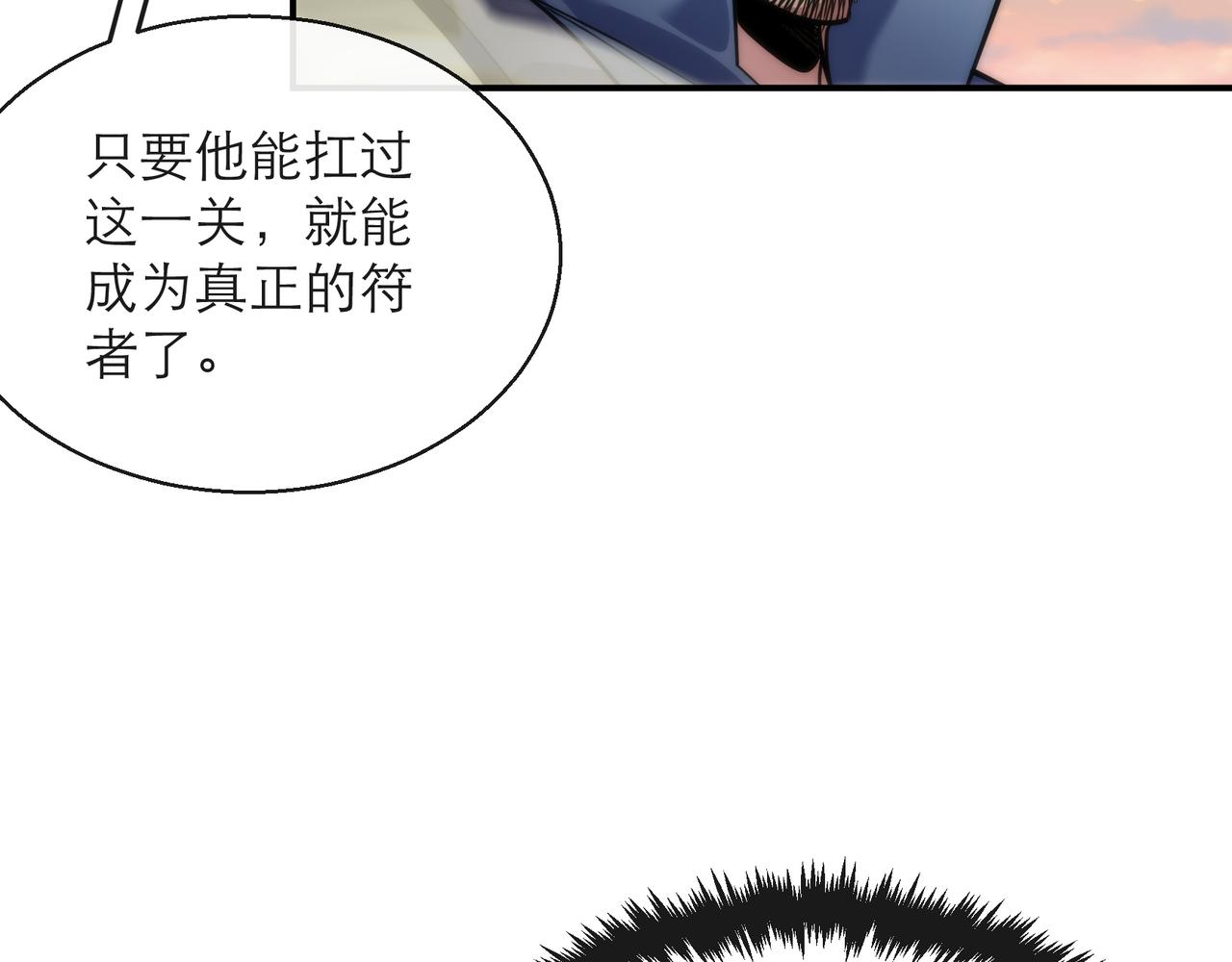 第23话 觉醒途中遭袭击14