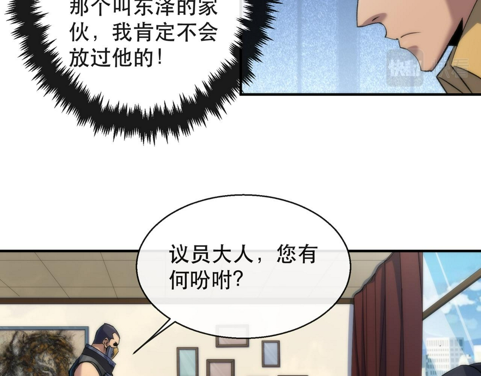第62话 张议员30