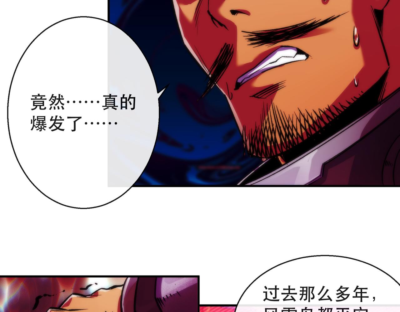 第44话 时空虫洞爆发25