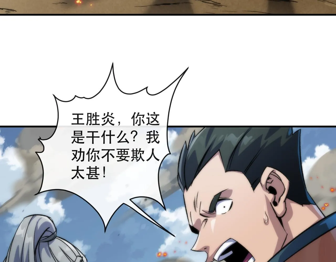 第64话 离火帮的监狱19