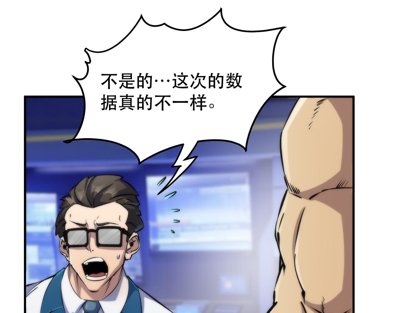 第43话 积分赶超133