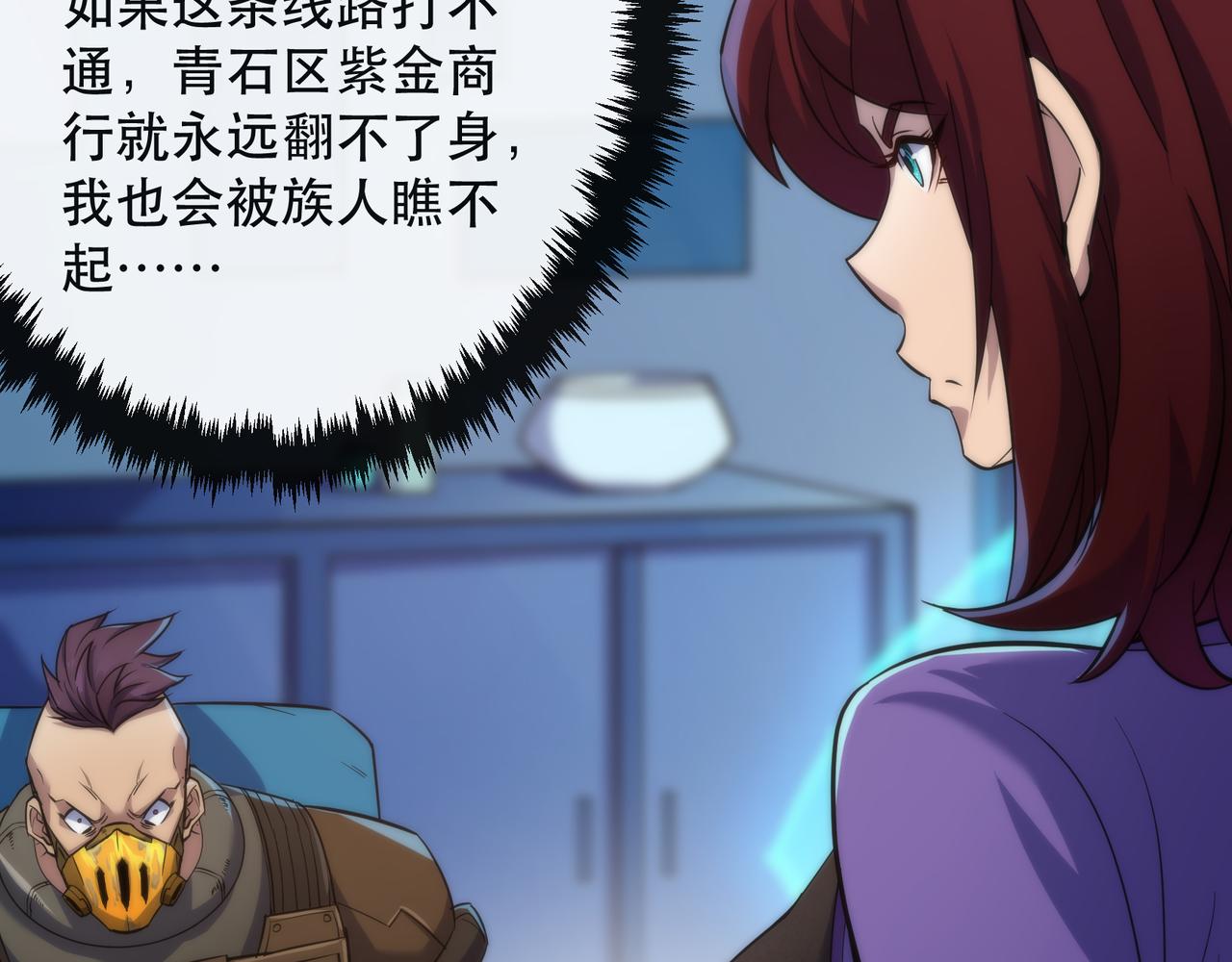 第31话 紫金商行78